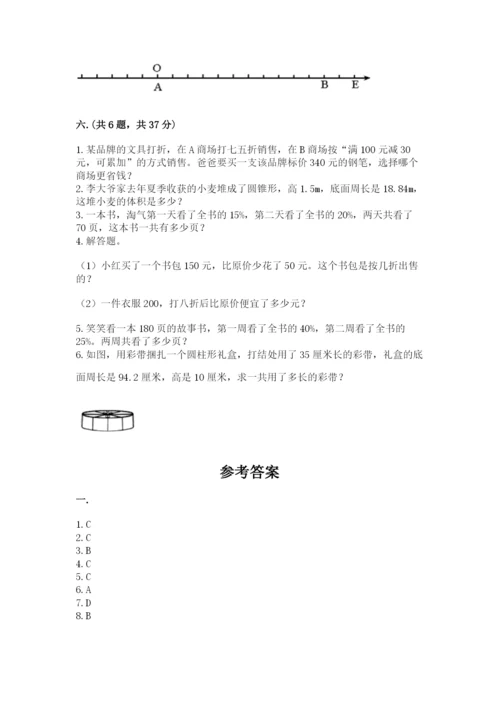 河北省【小升初】2023年小升初数学试卷附答案【综合题】.docx