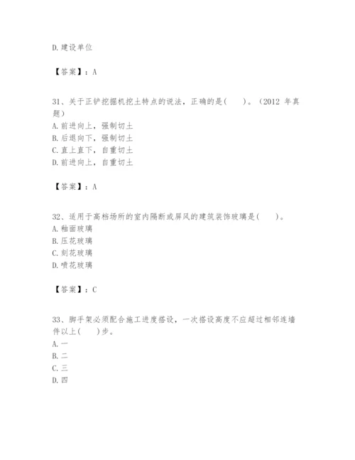 2024年一级建造师之一建建筑工程实务题库含答案【精练】.docx