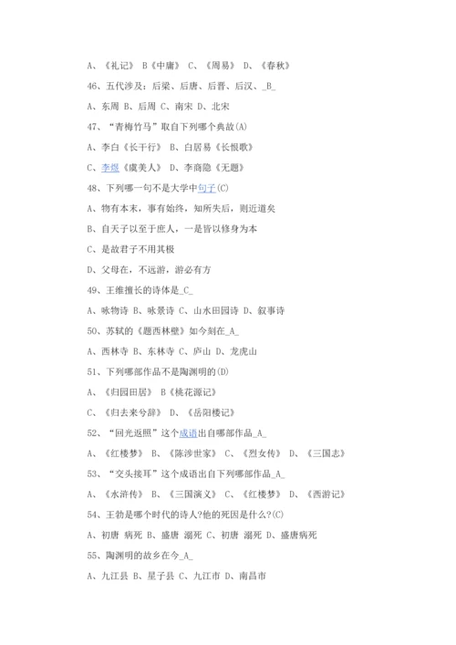 2023年中国传统文化知识竞赛题及答案.docx