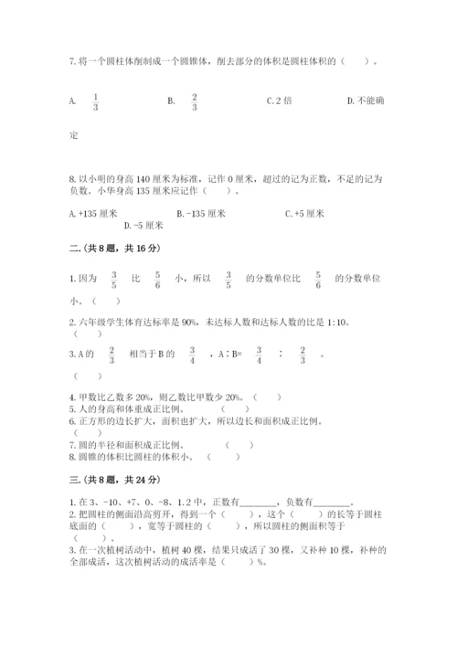 山东省济南市外国语学校小升初数学试卷加精品答案.docx