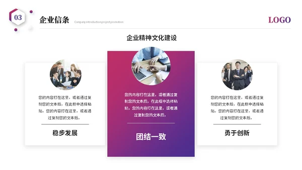 简约科技风公司介绍企业介绍公司简介企业宣传产品介绍ppt模板
