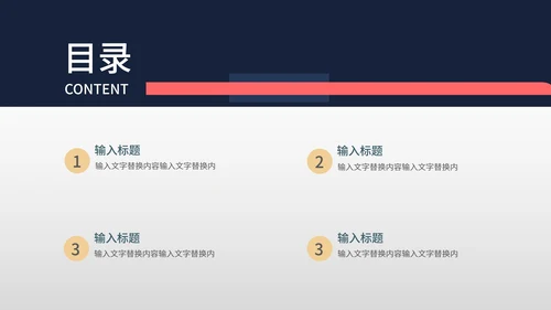 蓝色稳重商业计划书PPT模板