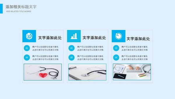 生物基因细胞DNA分子医疗医学PPT模板