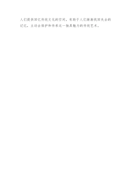 现代平面设计中皮影艺术特征运用论文.docx