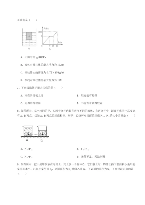 强化训练广东江门市第二中学物理八年级下册期末考试定向训练练习题（解析版）.docx