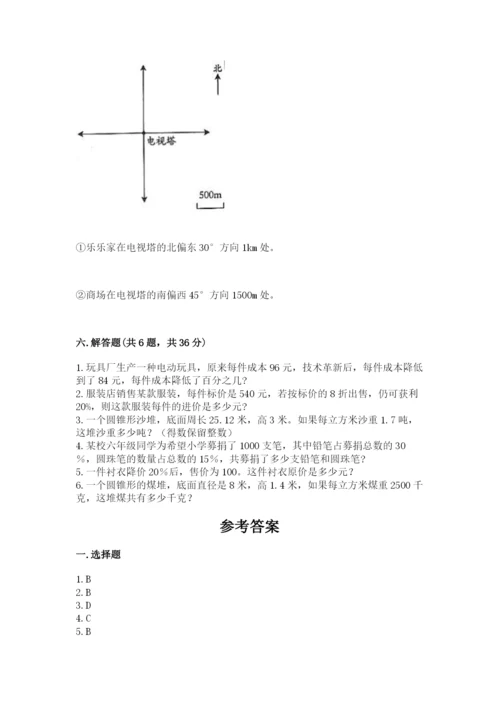 甘谷县六年级下册数学期末测试卷汇编.docx