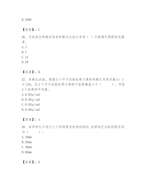 2024年试验检测师之道路工程题库带答案（预热题）.docx