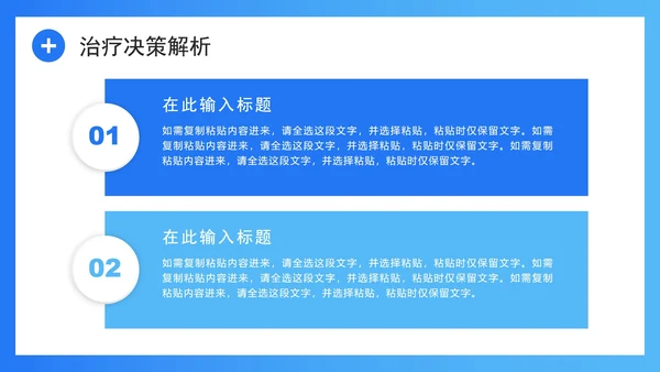 蓝色清新拟态风医护人员病例汇报病例分析PPT模板