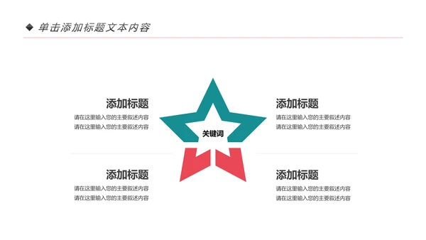 精美大气辩论赛演讲大赛演讲比赛PPT模板