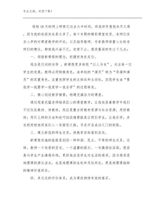 2024年实用的教师培训心得体会模板范文29篇合辑.docx