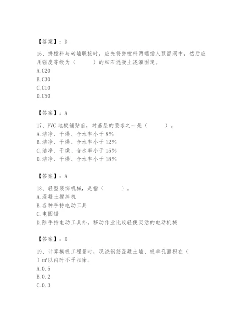 2024年施工员之装修施工基础知识题库精品（含答案）.docx