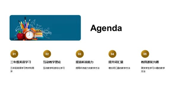 提高三年级英语教学效果