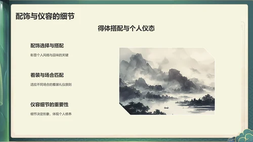 蓝色水墨风文化礼仪PPT模板