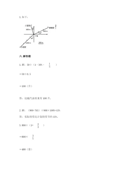 2022六年级上册数学期末测试卷及完整答案【精选题】.docx