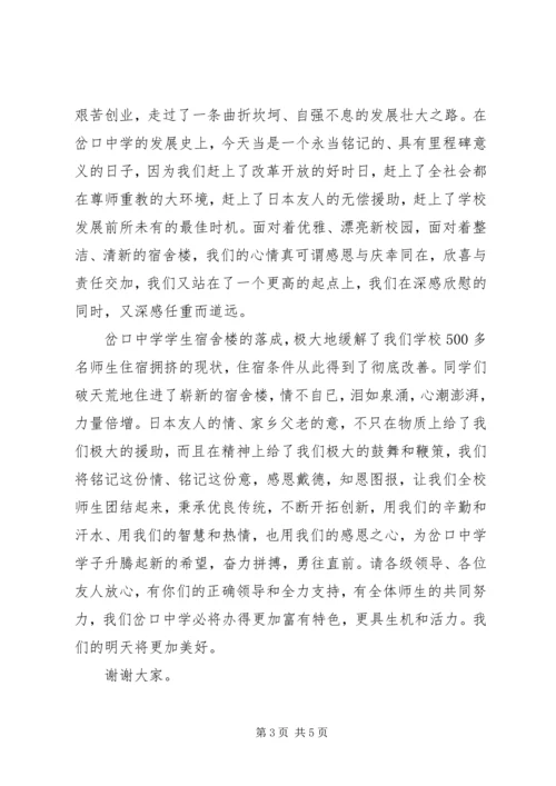 剪彩仪式上的领导讲话稿 (7).docx