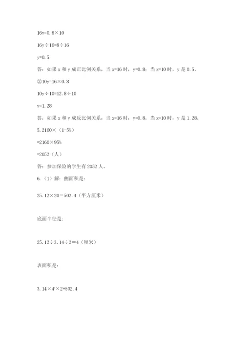 冀教版小学六年级下册数学期末综合素养测试卷word.docx