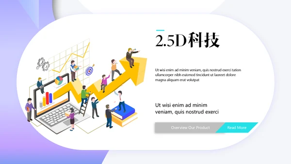 创意彩色渐变时尚设计通用PPT模板