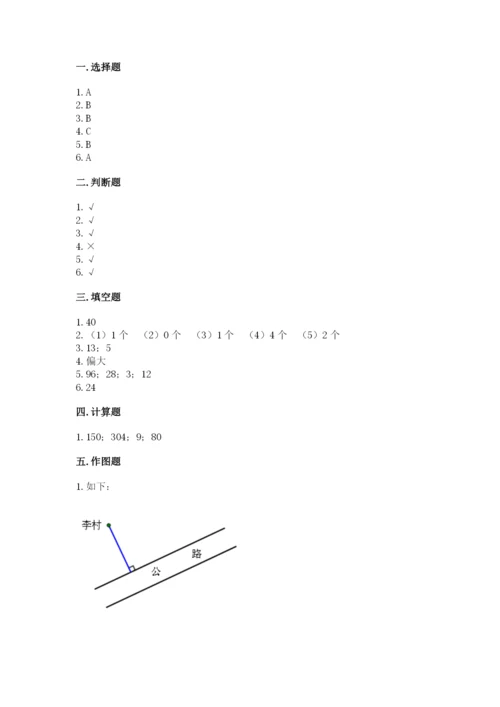 苏教版四年级上册数学期末测试卷含答案（b卷）.docx