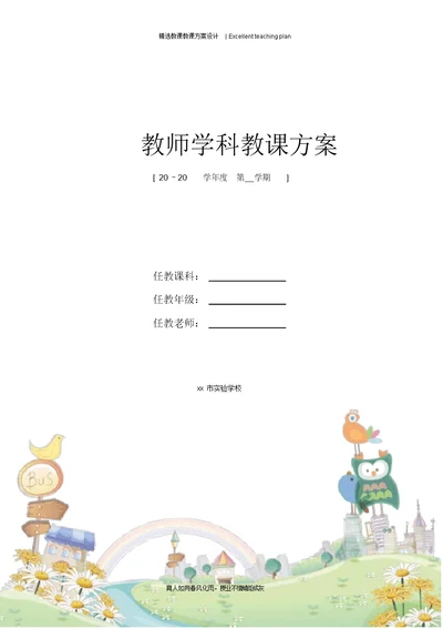 《小珊迪》教学设计新部编版及教学反思