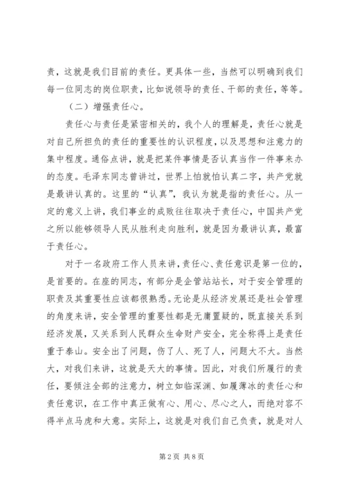 关于提拔干部发言稿.docx