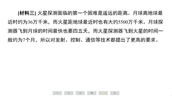 统编版语文六年级上册（江苏专用）第三单元素养测评卷课件