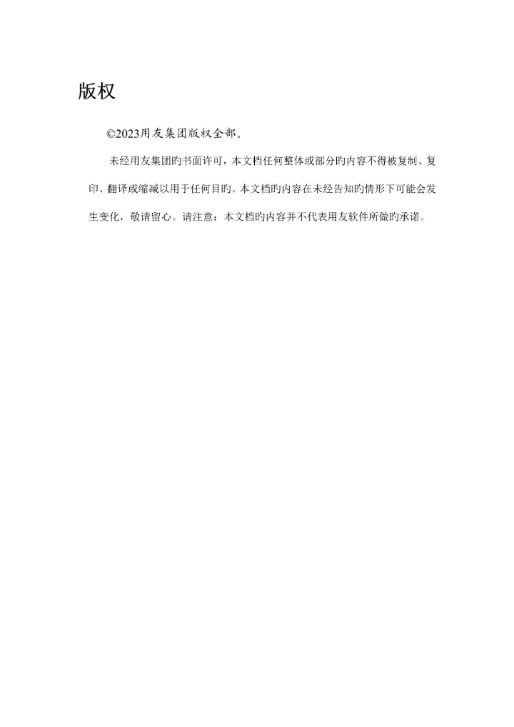 UAPRIA流程平台关键技术说明format.docx