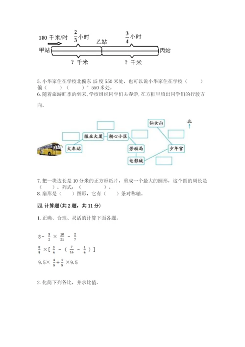 小学六年级上册数学期末测试卷（必刷）word版.docx