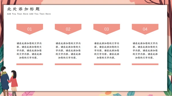 唯美浪漫七夕情人节活动策划通用PPT模板
