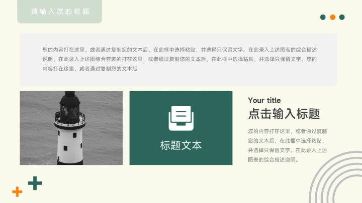 绿橙卡通插画绿色读书分享会PPT模板