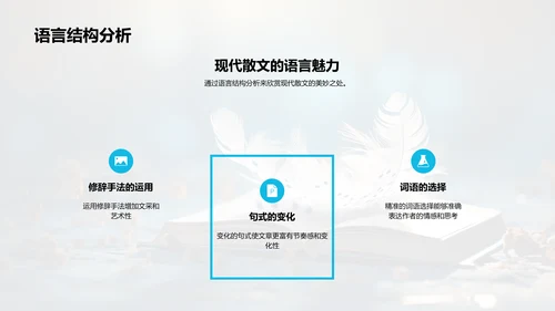 现代散文：细腻的生活
