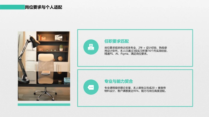 视觉传达与设计专业大学生求职个人能力综合展示职业生涯规划PPT3