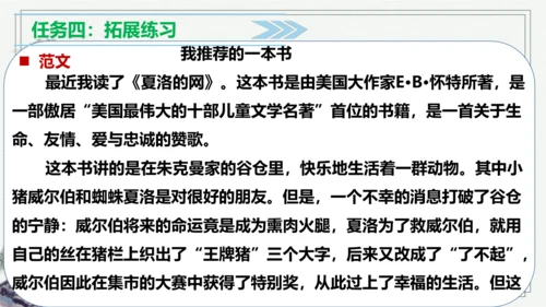 【学霸提优】统编版语文五上（ 第八单元重难点梳理复习）（课件）