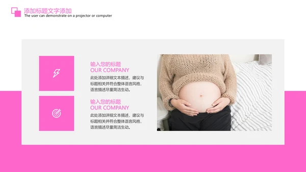 粉红唯美孕妇瑜伽孕妇护理PPT模板