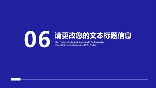 蓝色扁平风简约线条竞聘述职报告PPT模板