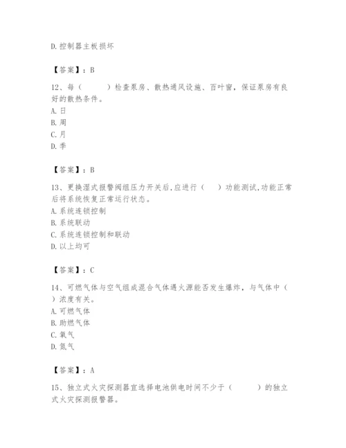 2024年消防设备操作员题库（a卷）.docx