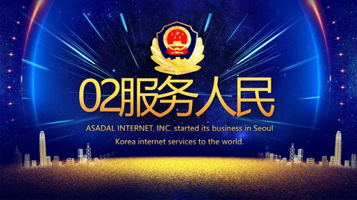 蓝色大气公安机关年终工作总结新年计划PPT