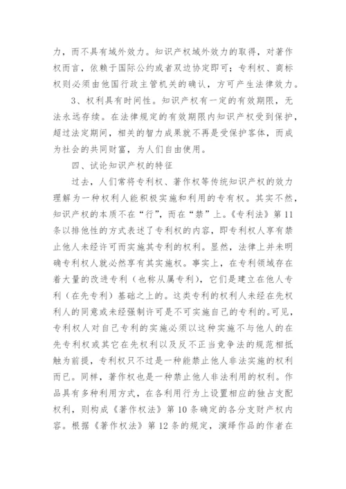 经济法心得体会.docx