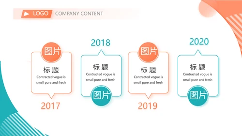 口才培训班学校演讲主持演讲比赛动态PPT模板