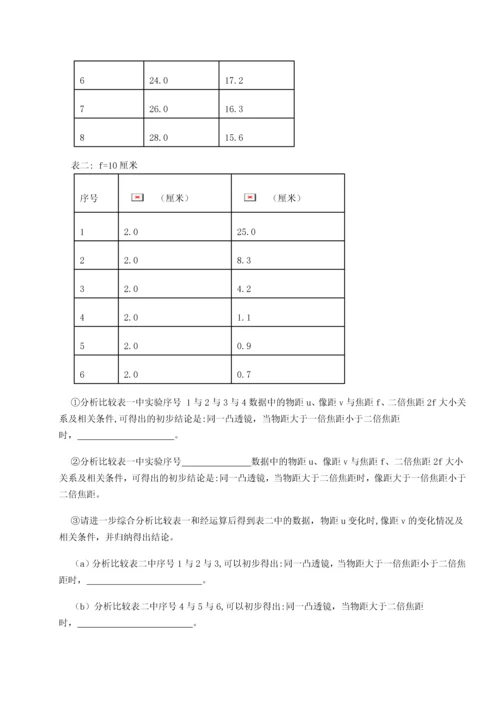 第二次月考滚动检测卷-重庆市彭水一中物理八年级下册期末考试定向训练A卷（附答案详解）.docx