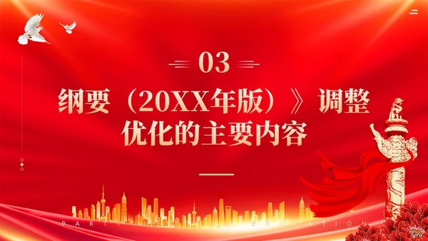 红色党建深刻领悟党的创新理论科学体系与逻辑结构主题教育课件PPT