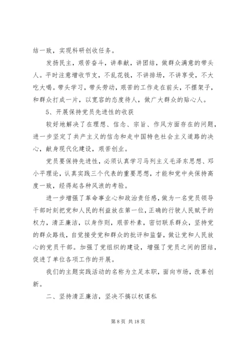 对党支部的评价意见.docx