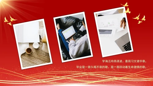 红色大气毕业季相册大学毕业典礼PPT模板