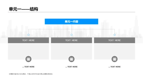 白色网络在线课程培训课件PPT案例