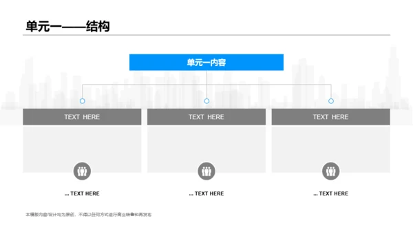 白色网络在线课程培训课件PPT案例