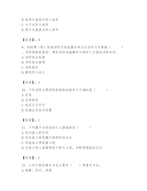 2024年消防设备操作员题库【实用】.docx