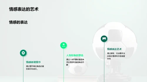 水墨风其他行业教学课件PPT模板