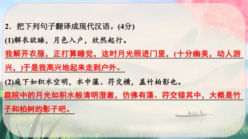 11《短文二篇》课件