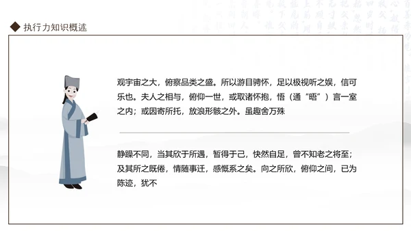 王羲之书法作品动态PPT模板