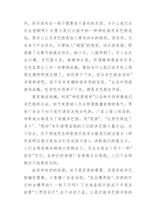 读书分享发言稿.docx