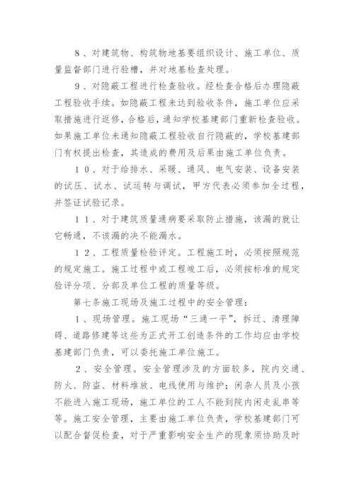 工程管理制度.docx